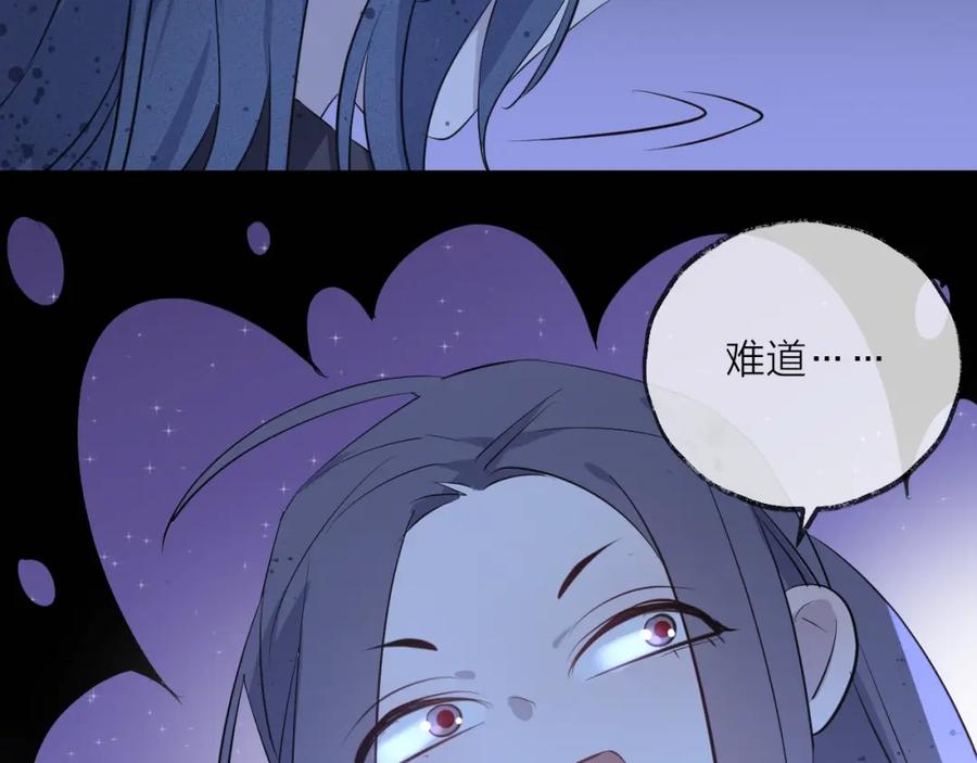 明月烑烑 第15话 棋逢对手 第175页