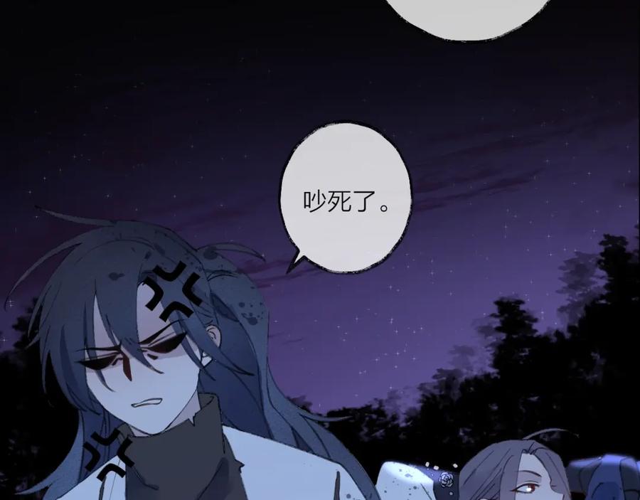 明月烑烑 第15话 棋逢对手 第158页