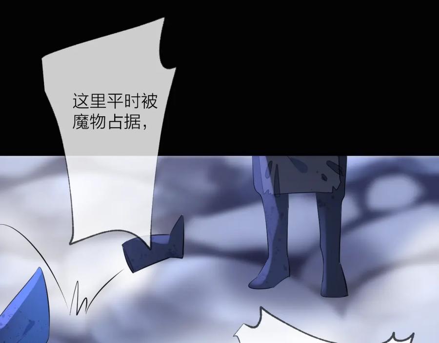 明月烑烑 第15话 棋逢对手 第166页