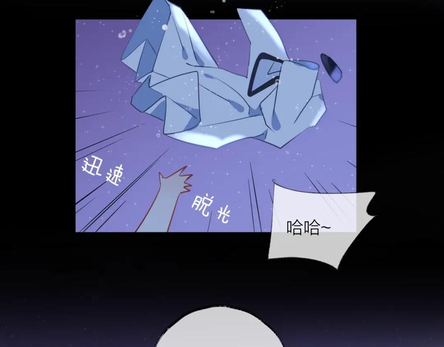 明月烑烑 第15话 棋逢对手 第186页