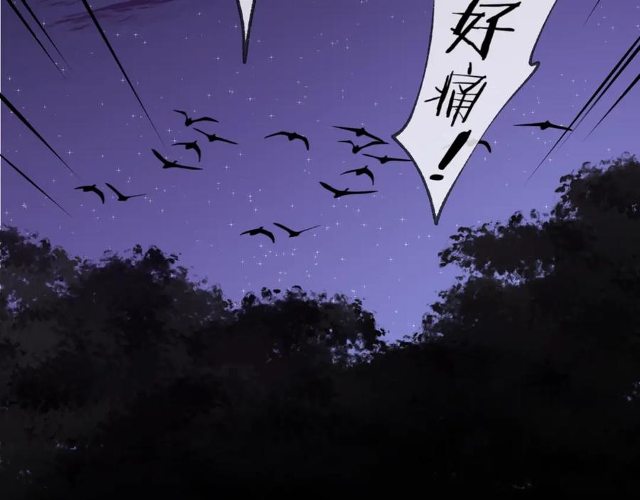 明月烑烑 第15话 棋逢对手 第154页