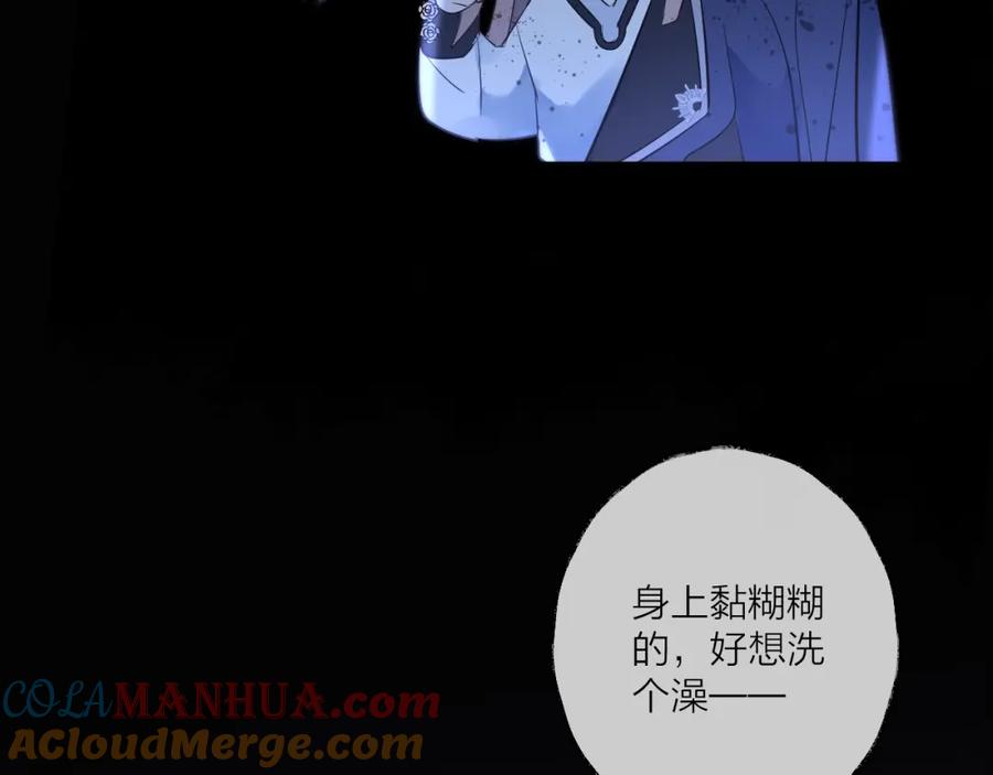 明月烑烑 第15话 棋逢对手 第157页