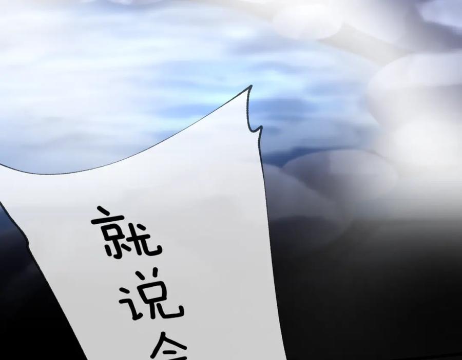 明月烑烑 第15话 棋逢对手 第163页