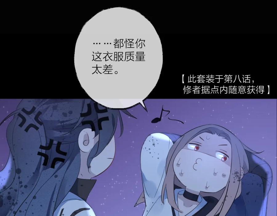 明月烑烑 第15话 棋逢对手 第151页
