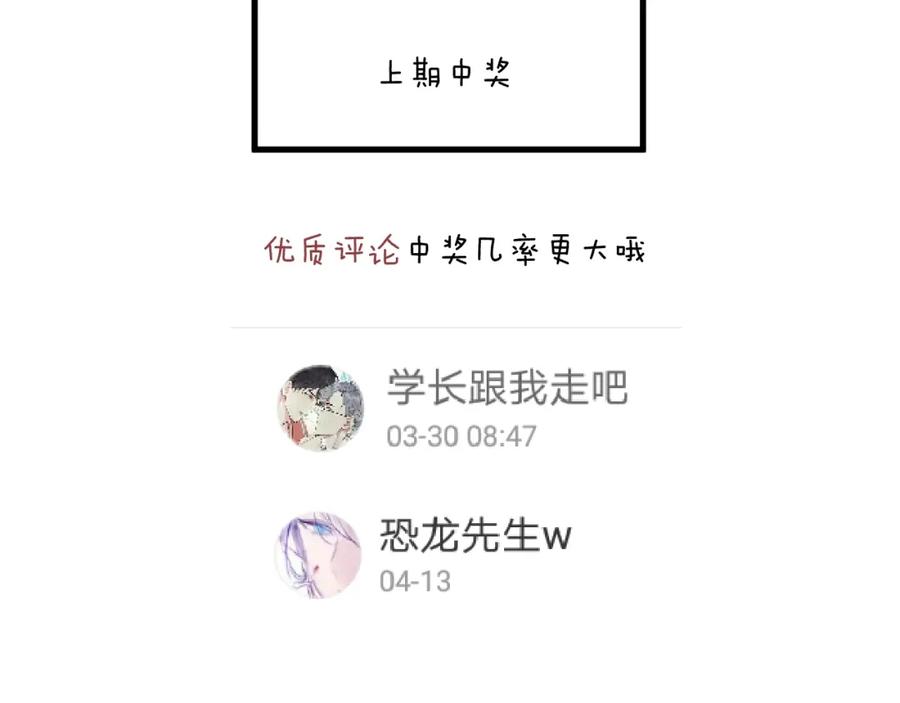 明月烑烑 第15话 棋逢对手 第211页