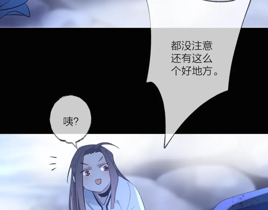 明月烑烑 第15话 棋逢对手 第167页