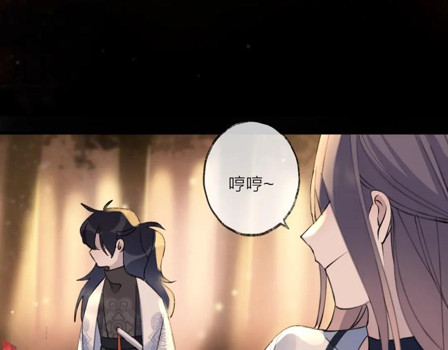 明月烑烑 第15话 棋逢对手 第10页