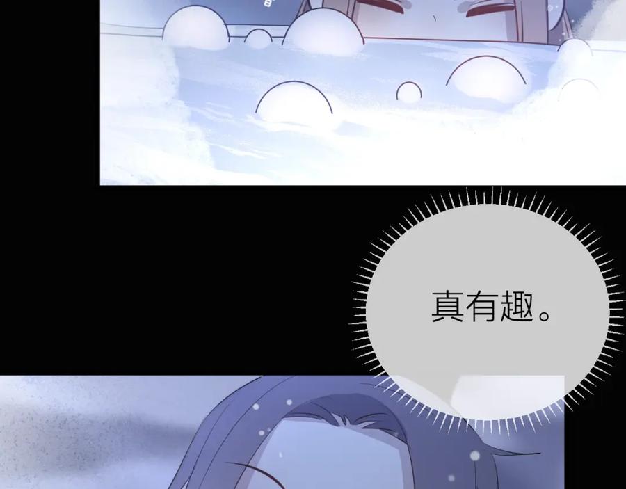 明月烑烑 第15话 棋逢对手 第194页