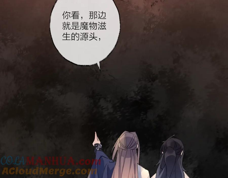 明月烑烑 第15话 棋逢对手 第33页