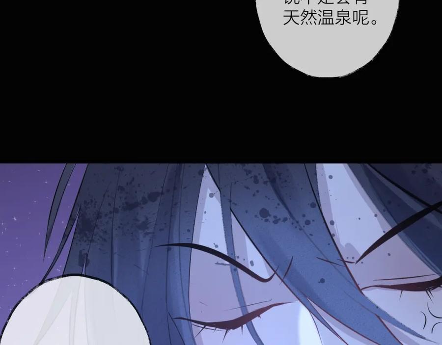 明月烑烑 第15话 棋逢对手 第160页