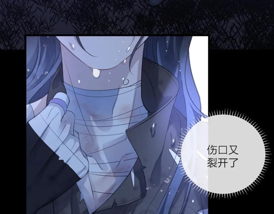 明月烑烑 第15话 棋逢对手 第199页