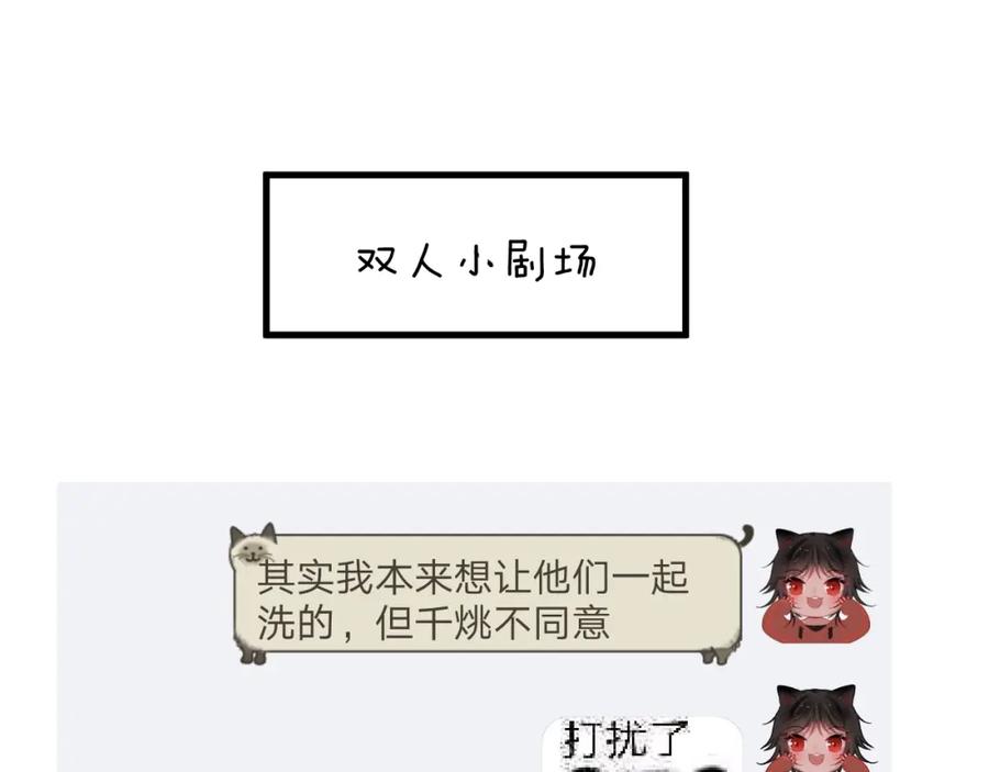 明月烑烑 第15话 棋逢对手 第206页