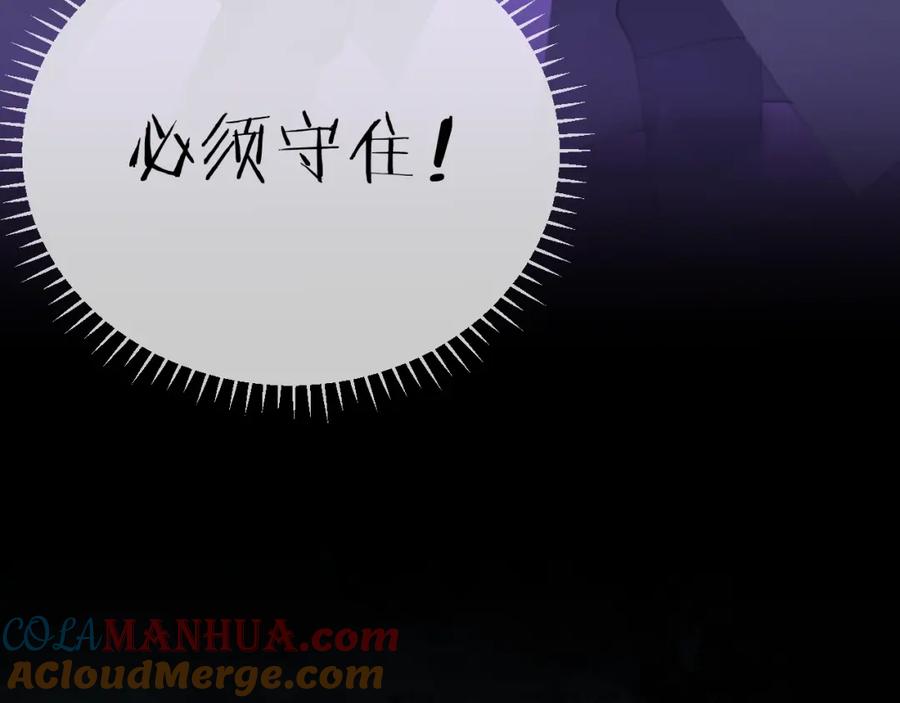 明月烑烑 第15话 棋逢对手 第57页