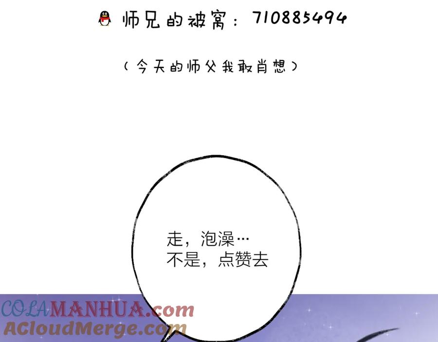 明月烑烑 第15话 棋逢对手 第213页