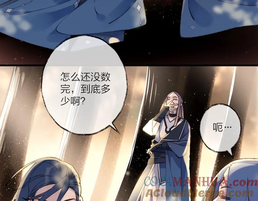 明月烑烑 第15话 棋逢对手 第5页