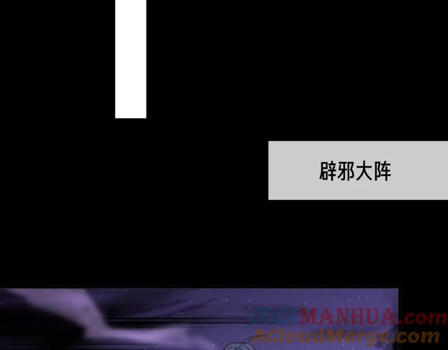 明月烑烑 第15话 棋逢对手 第101页