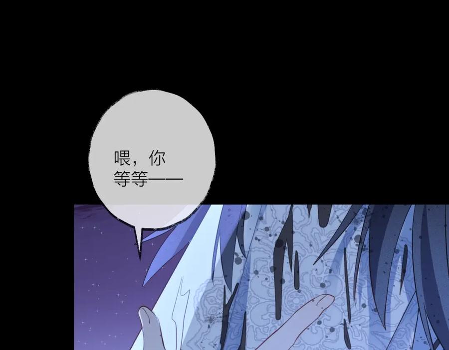 明月烑烑 第15话 棋逢对手 第142页