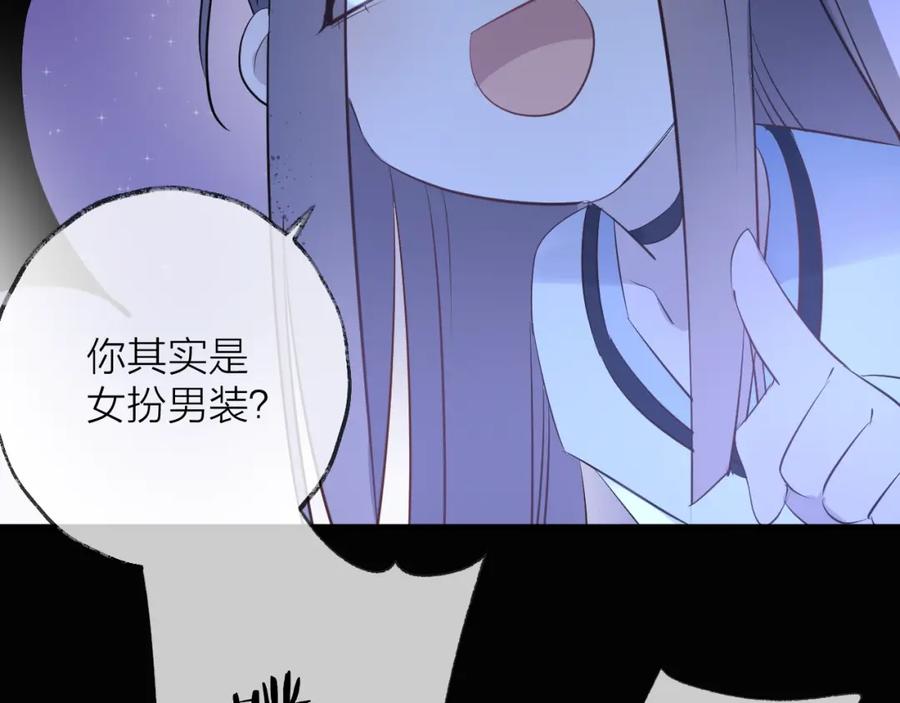 明月烑烑 第15话 棋逢对手 第176页