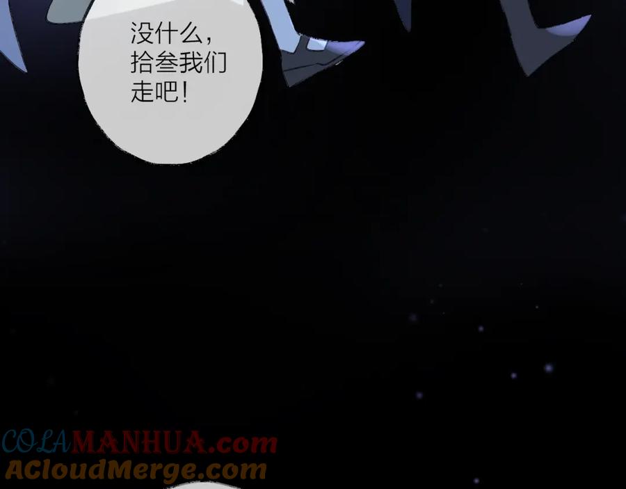 明月烑烑 第15话 棋逢对手 第65页