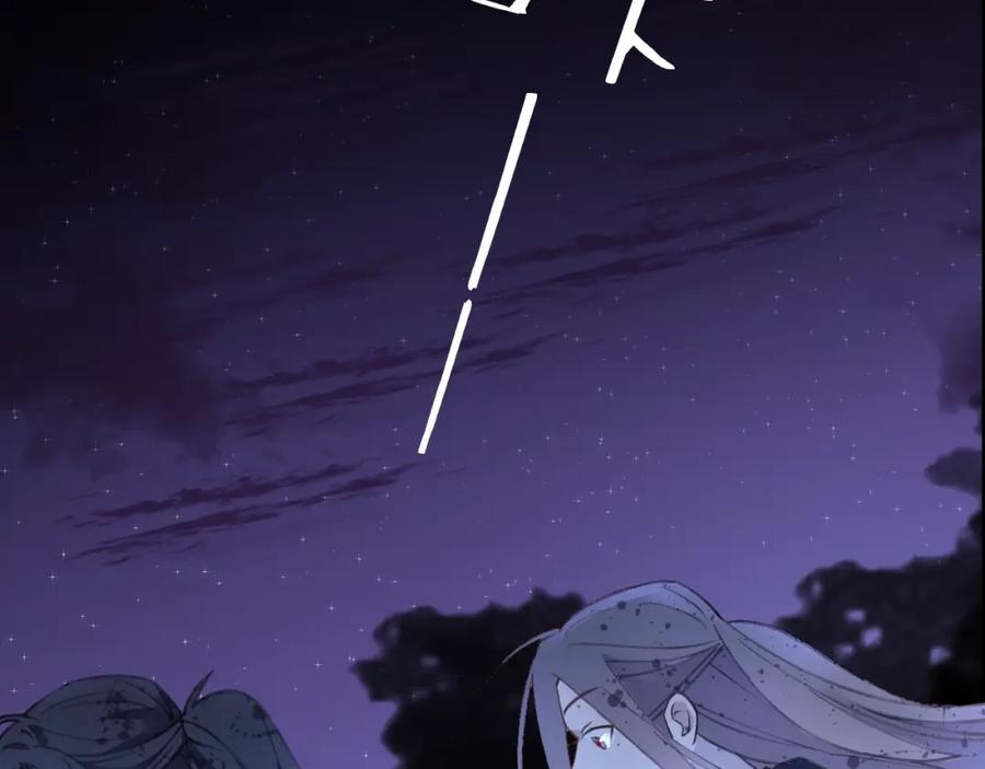 明月烑烑 第15话 棋逢对手 第144页