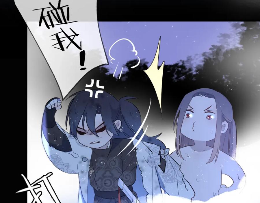 明月烑烑 第15话 棋逢对手 第190页