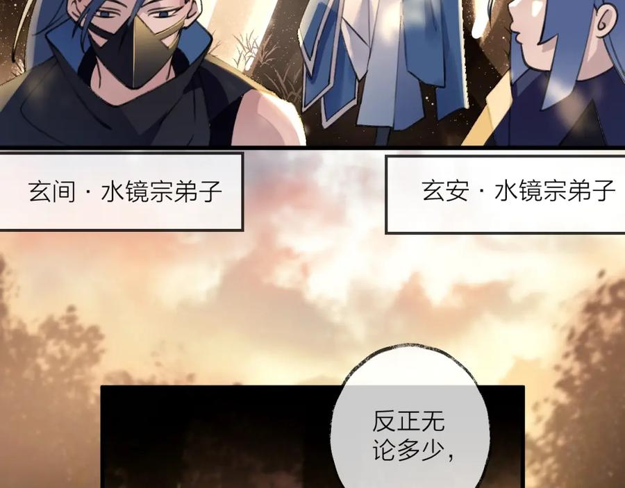 明月烑烑 第15话 棋逢对手 第6页