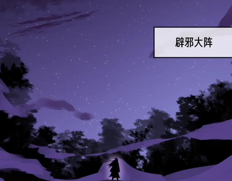 明月烑烑 第15话 棋逢对手 第48页