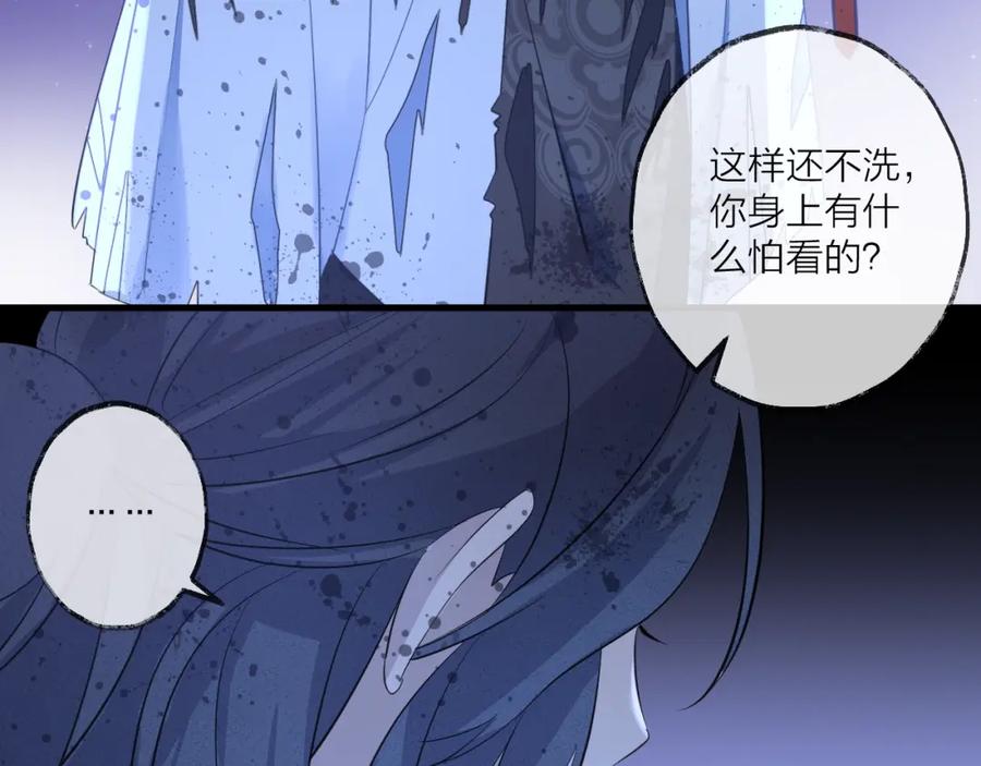 明月烑烑 第15话 棋逢对手 第174页