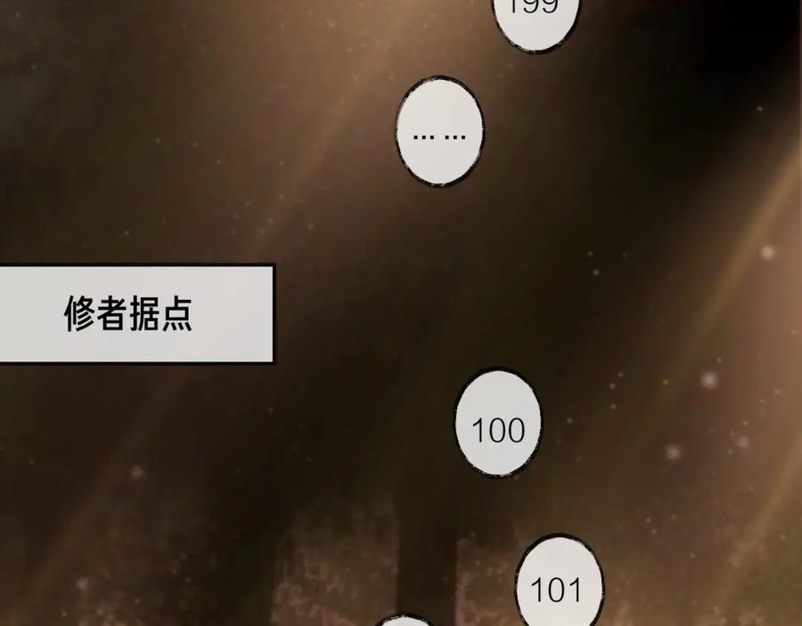 明月烑烑 第15话 棋逢对手 第3页