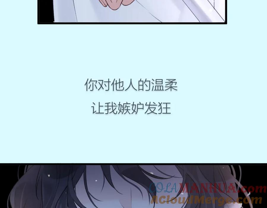 明月烑烑 序章 忠犬徒弟X清冷师尊 第15页
