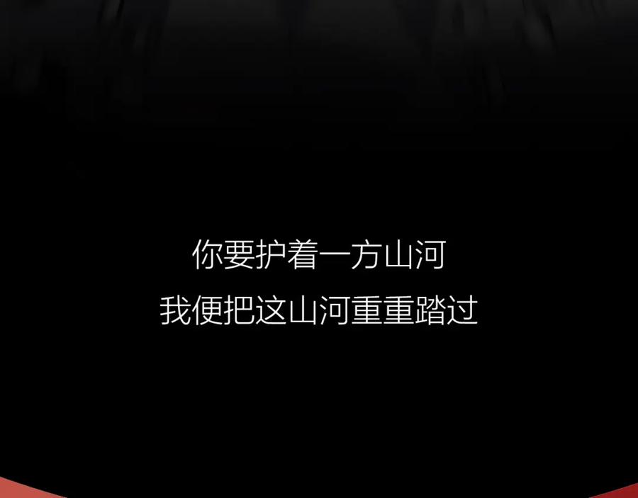明月烑烑 序章 忠犬徒弟X清冷师尊 第32页