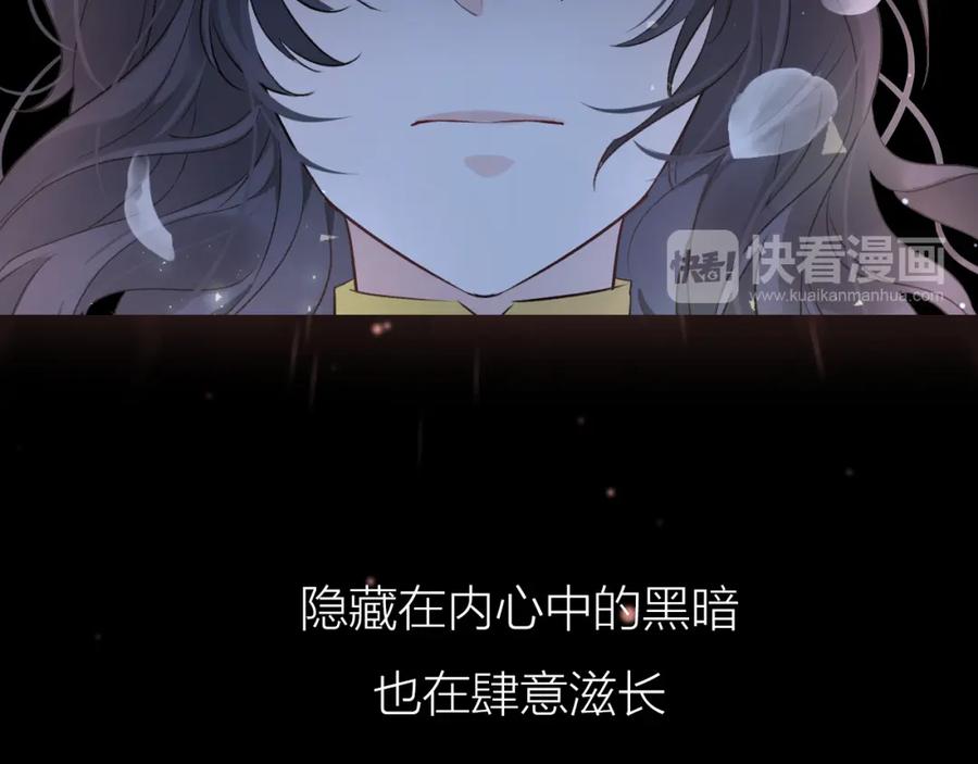 明月烑烑 序章 忠犬徒弟X清冷师尊 第16页