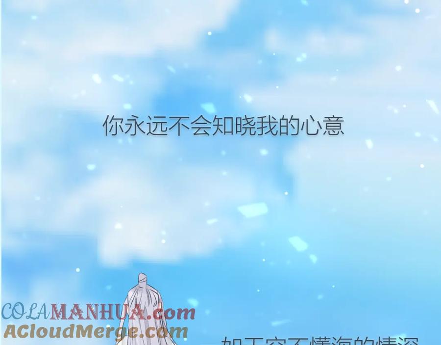 明月烑烑 序章 忠犬徒弟X清冷师尊 第9页