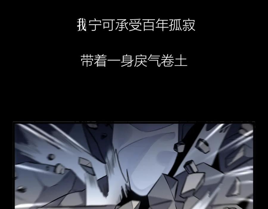 明月烑烑 序章 忠犬徒弟X清冷师尊 第28页