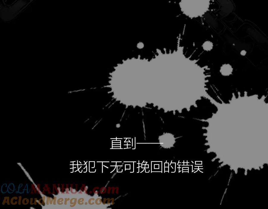 明月烑烑 序章 忠犬徒弟X清冷师尊 第19页