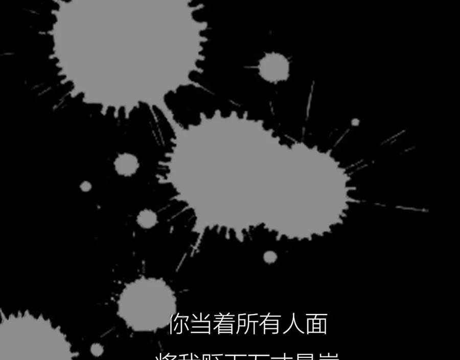 明月烑烑 序章 忠犬徒弟X清冷师尊 第20页