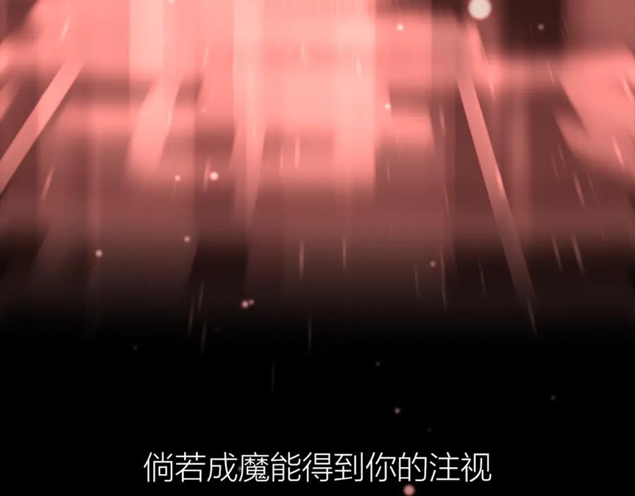 明月烑烑 序章 忠犬徒弟X清冷师尊 第24页