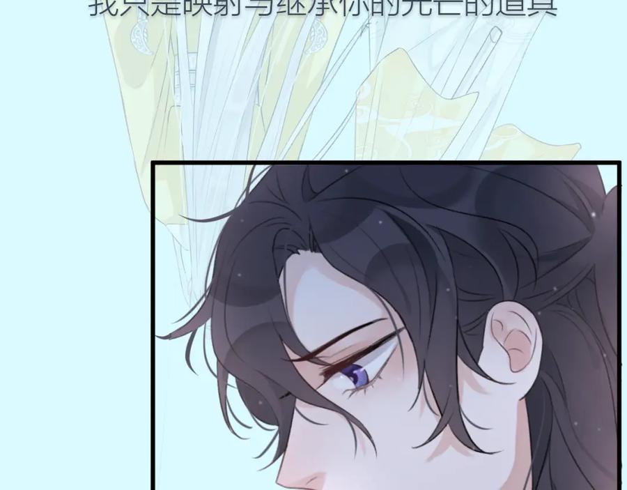 明月烑烑 序章 忠犬徒弟X清冷师尊 第12页