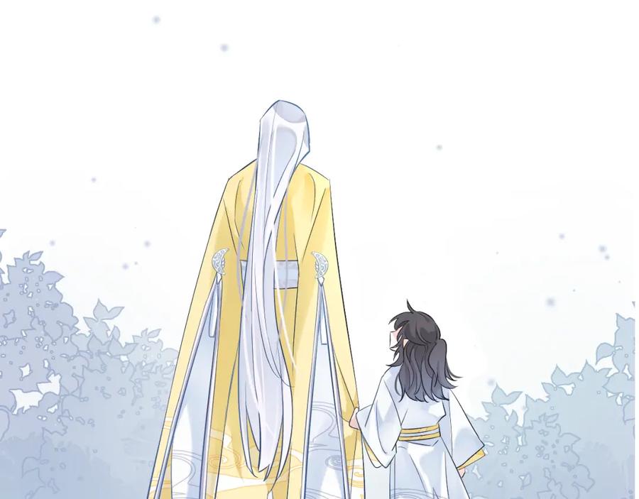 明月烑烑 序章 忠犬徒弟X清冷师尊 第4页