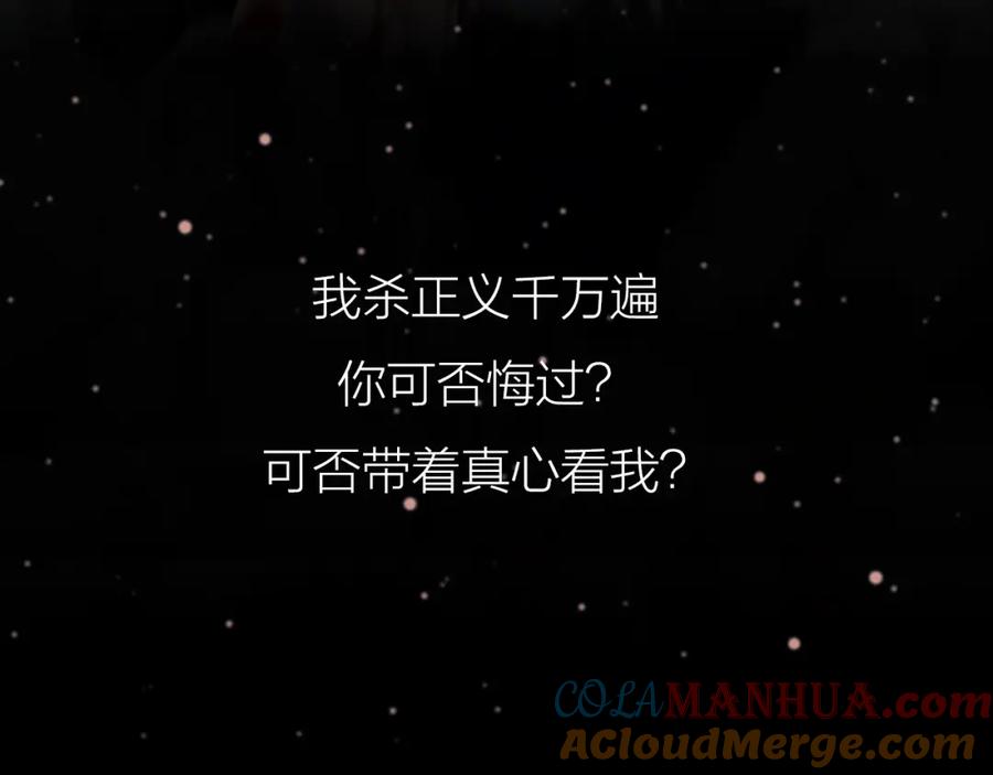 明月烑烑 序章 忠犬徒弟X清冷师尊 第35页