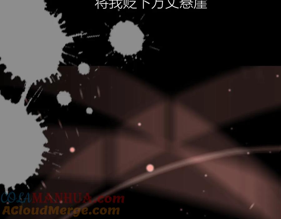 明月烑烑 序章 忠犬徒弟X清冷师尊 第21页