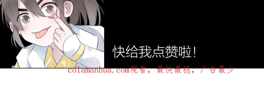 明月烑烑 序章 忠犬徒弟X清冷师尊 第40页