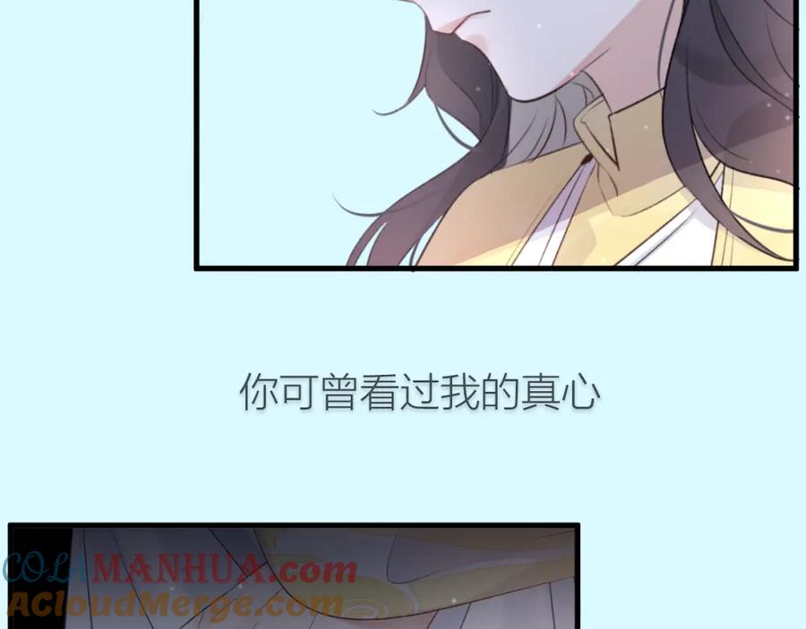 明月烑烑 序章 忠犬徒弟X清冷师尊 第13页