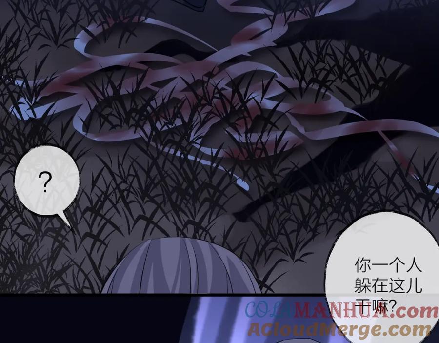 明月烑烑 第16话 梦魇 第5页