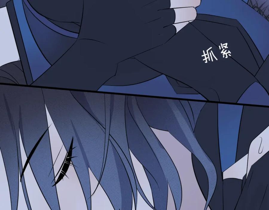 明月烑烑 第16话 梦魇 第127页