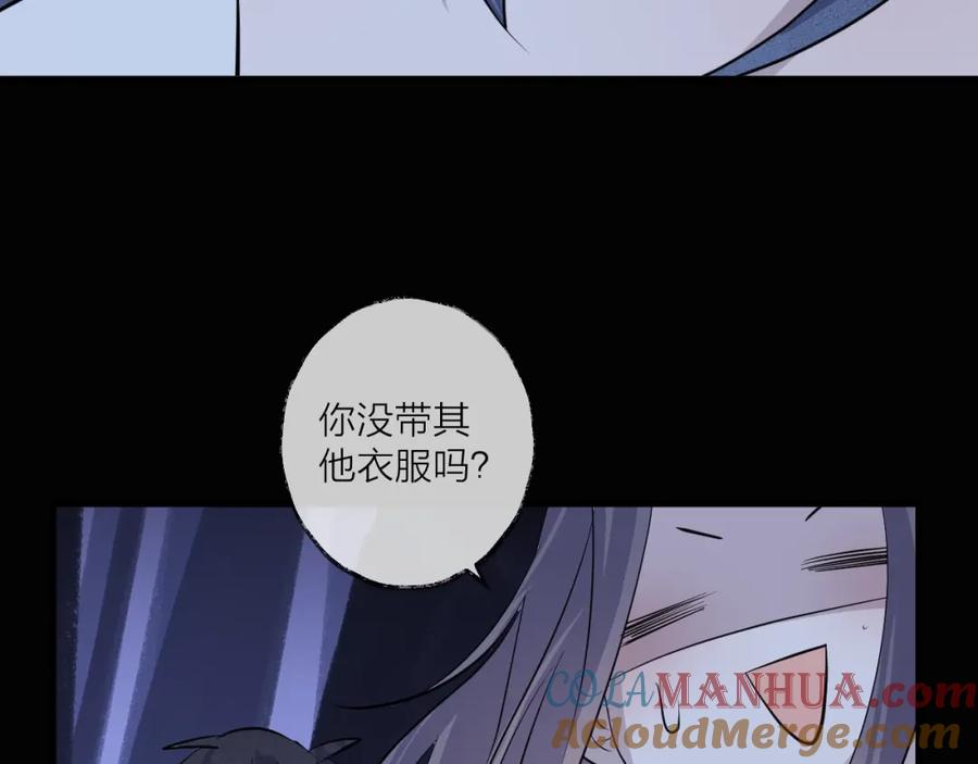 明月烑烑 第16话 梦魇 第33页