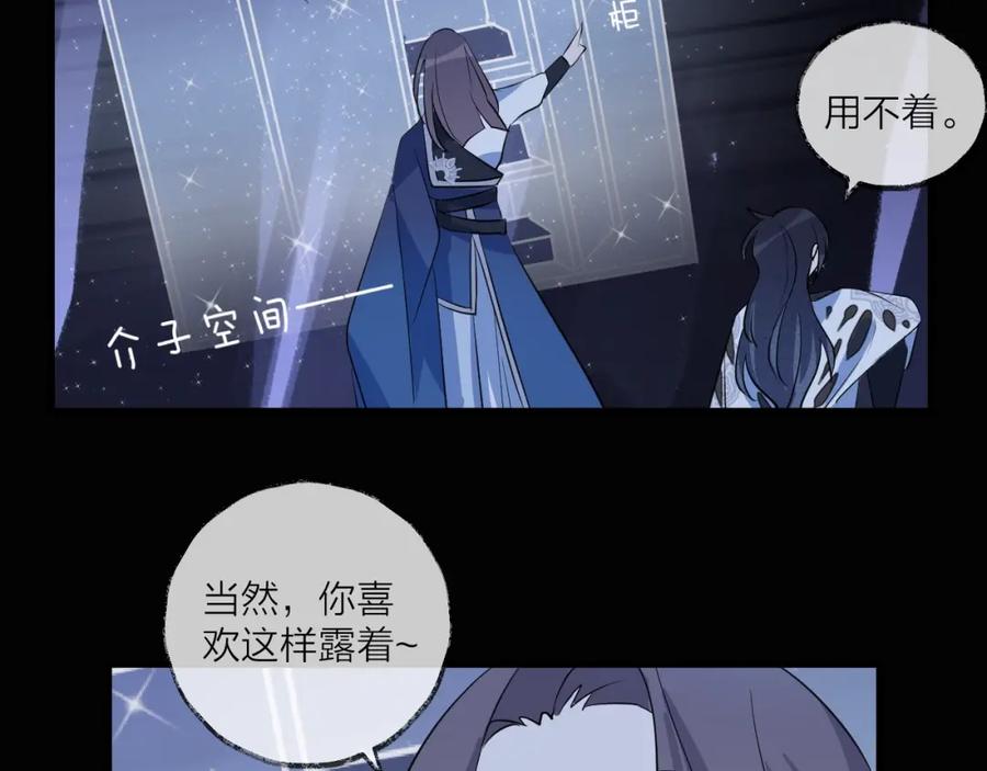明月烑烑 第16话 梦魇 第35页