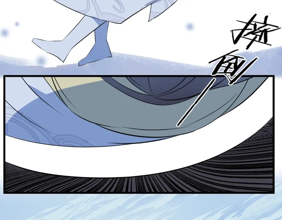 明月烑烑 第16话 梦魇 第94页