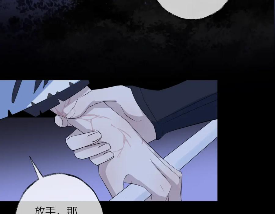 明月烑烑 第16话 梦魇 第20页