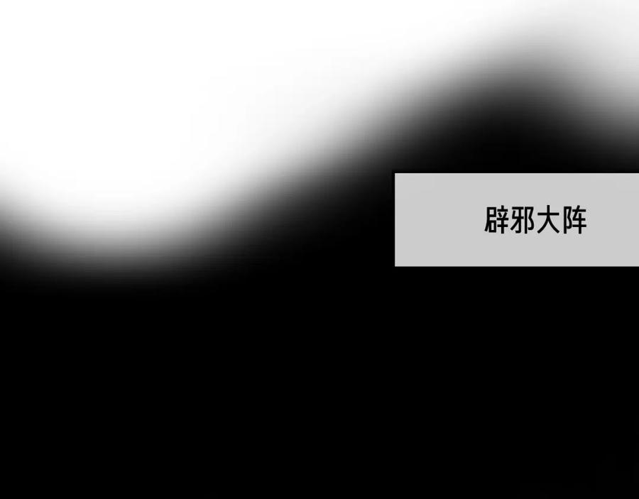 明月烑烑 第16话 梦魇 第76页